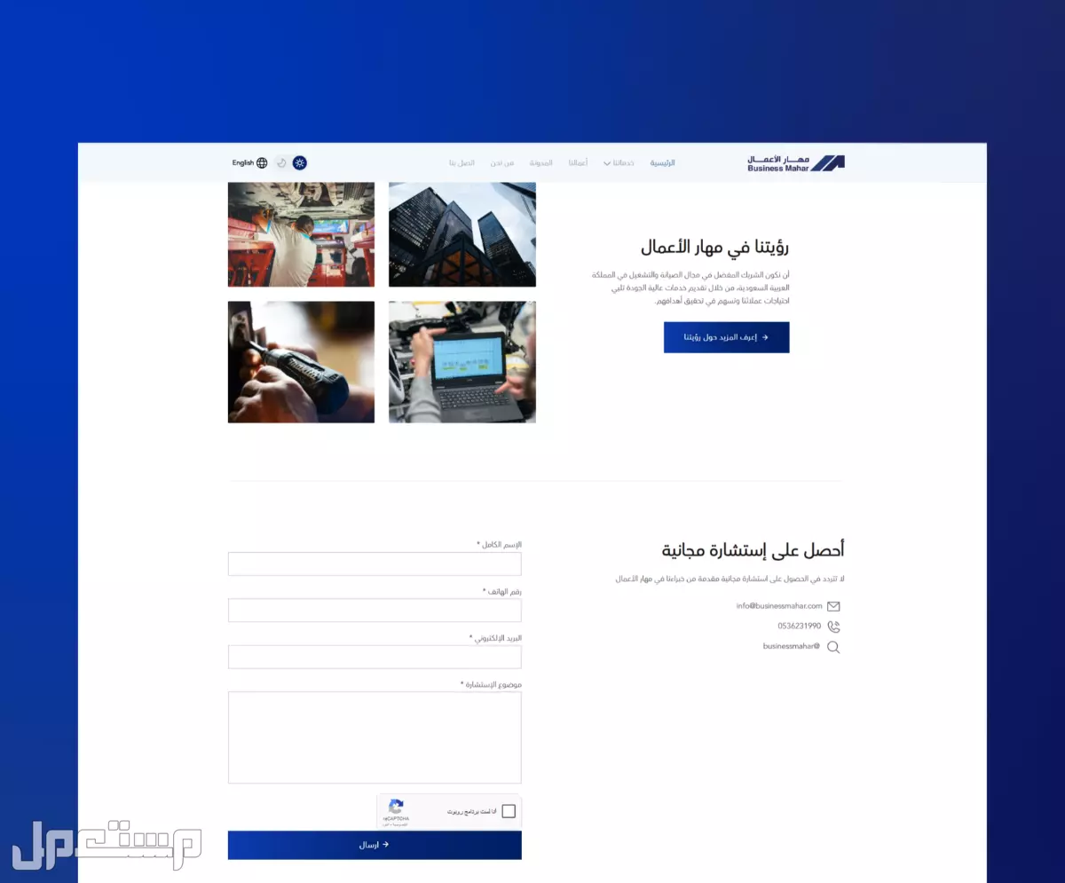اطلب موقعك الإلكتروني أو تطبيقك الآن مع ترميز تك