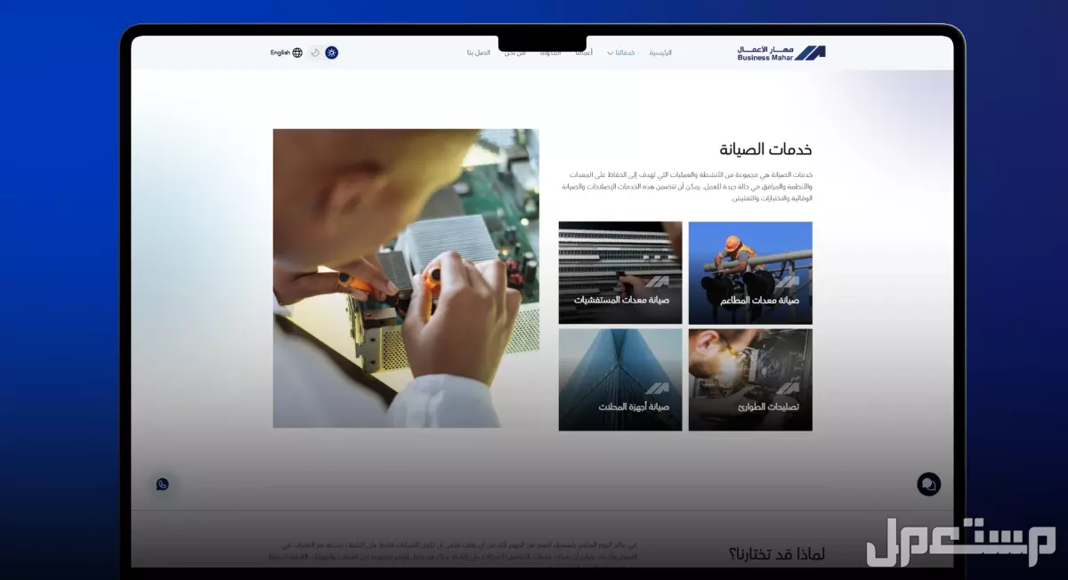 اطلب موقعك الإلكتروني أو تطبيقك الآن مع ترميز تك