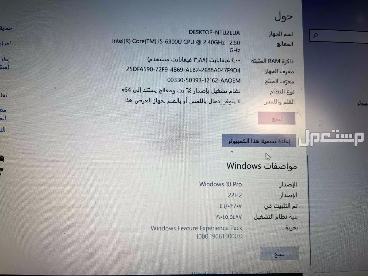 لابتوب للبيع استخدام خفيف ينفع لدراسه و الالعاب الخفيفه