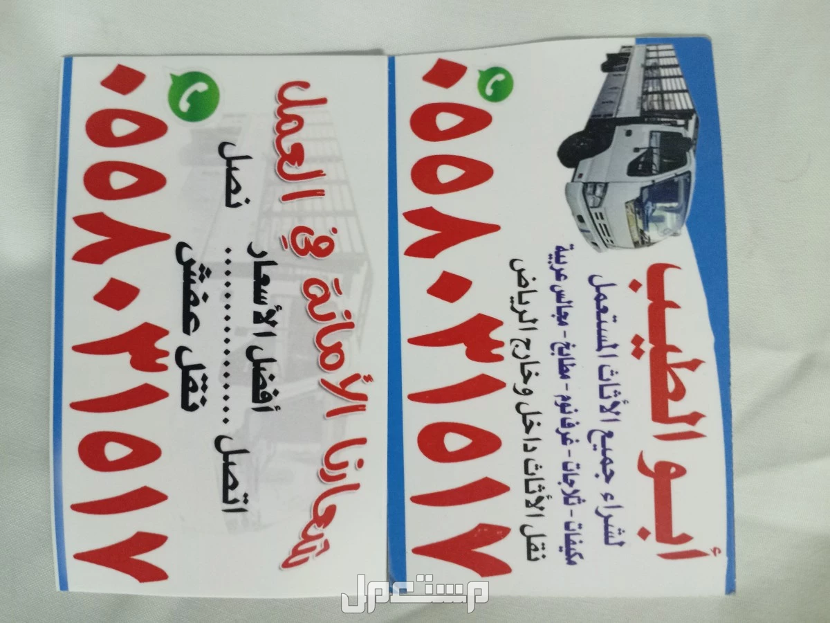 شراء أثاث مستعمل شمال الرياض حي النرجس نشتري المكيفات المستخدمة  في الرياض بسعر 10 آلاف ريال سعودي