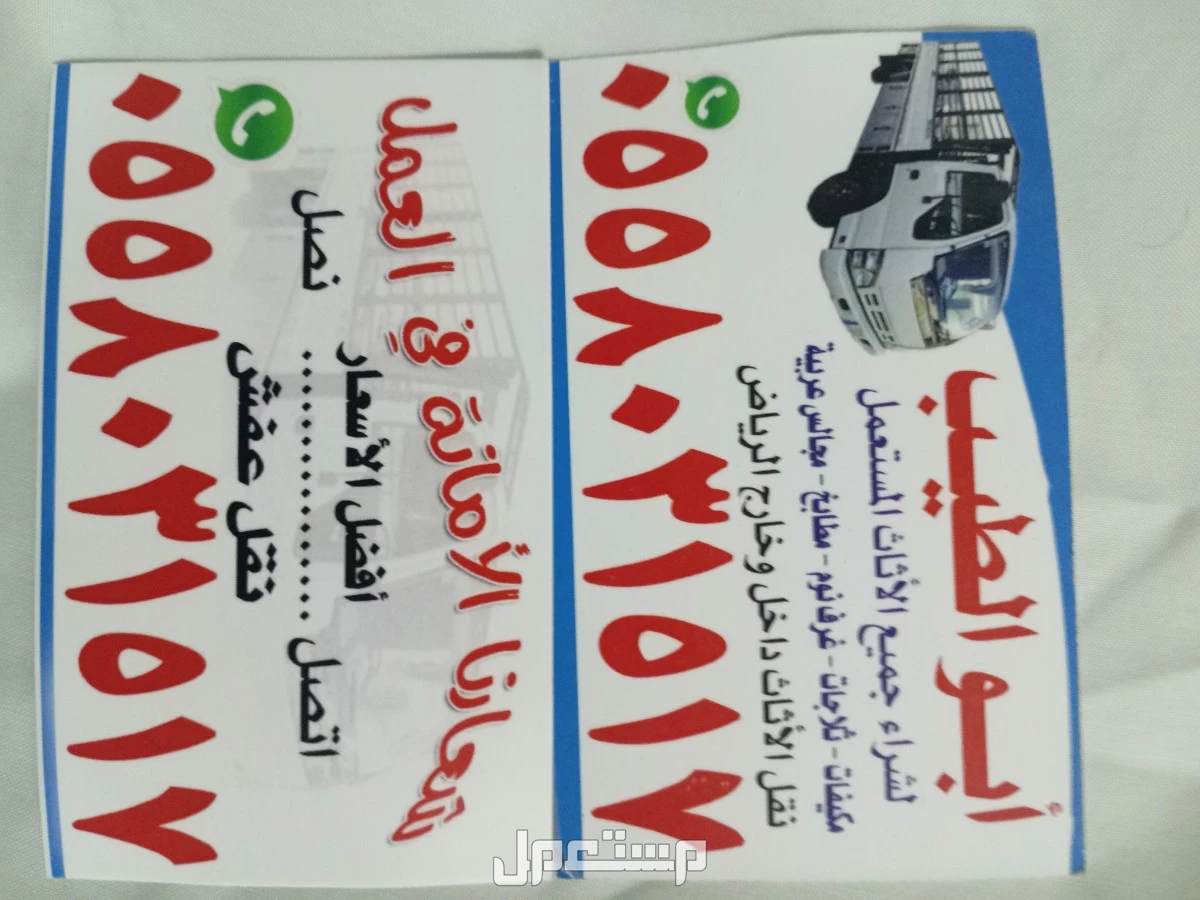 شراء أثاث مستعمل شمال الرياض حي النرجس نشتري المكيفات المستخدمة  في الرياض بسعر 10 آلاف ريال سعودي
