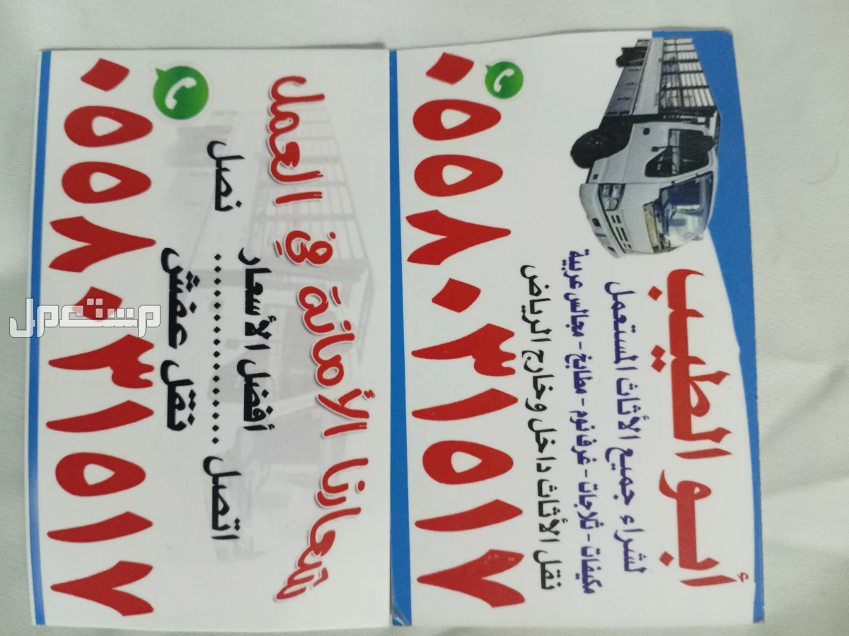 شراء أثاث مستعمل شمال الرياض حي النرجس نشتري المكيفات المستخدمة  في الرياض بسعر 10 آلاف ريال سعودي