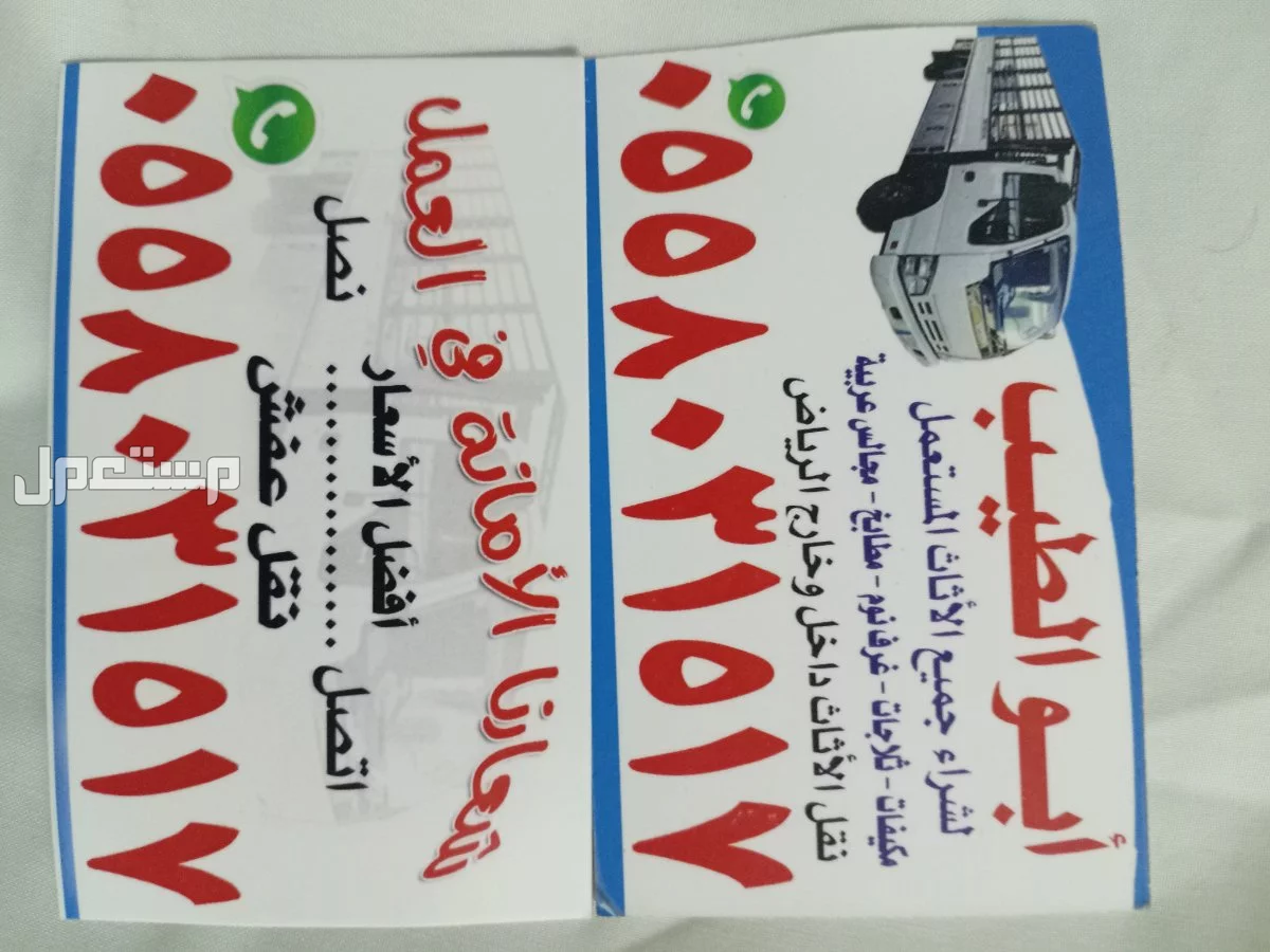 شراء أثاث مستعمل شمال الرياض حي النرجس نشتري المكيفات المستخدمة  في الرياض بسعر 10 آلاف ريال سعودي