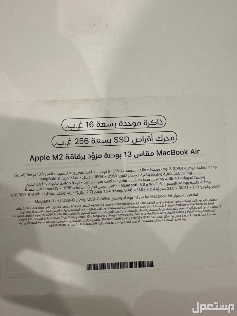 جهاز ابل ماك بوك اير M2 موديل (2022)