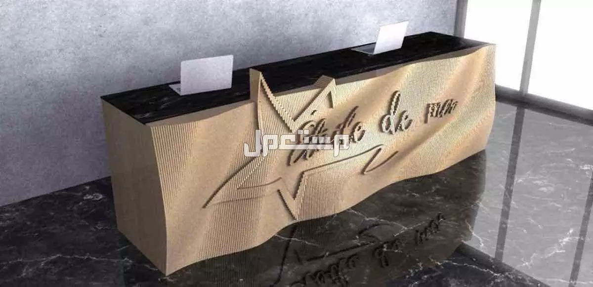 كاونترات ريسبشن برامترك ديزاين في جدة بسعر 100 ريال سعودي
