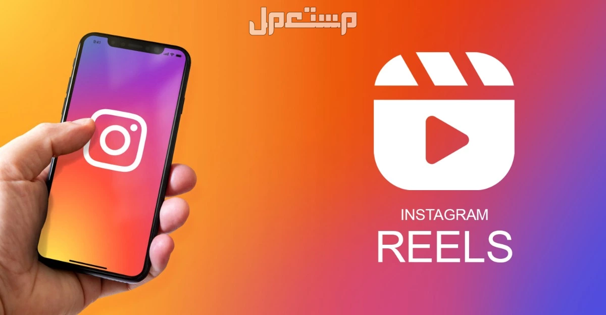 أفضل 7 طرق لتحميل ريلز إنستجرام بجودة HD بسهولة تحميل فيديوهات انستا بجودة عالية