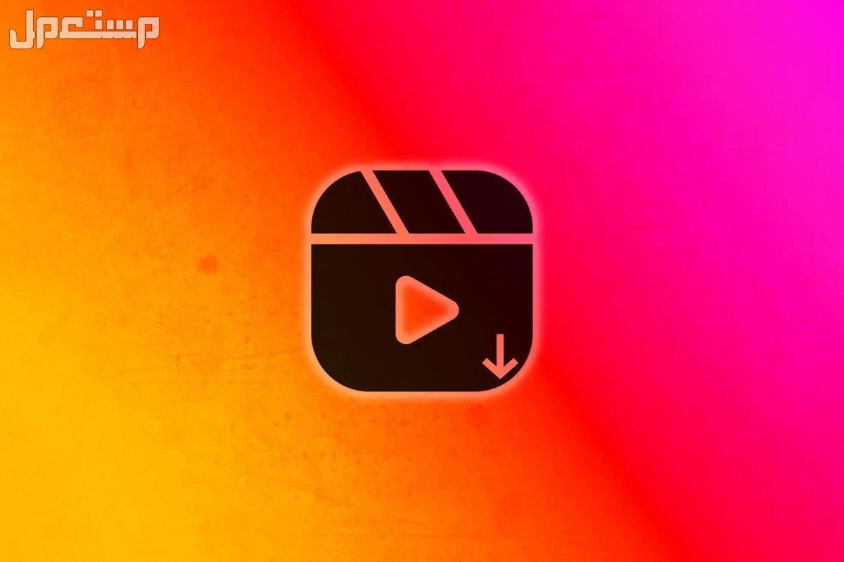 أفضل 7 طرق لتحميل ريلز إنستجرام بجودة HD بسهولة تحميل ريلز إنستجرام بجودة HD