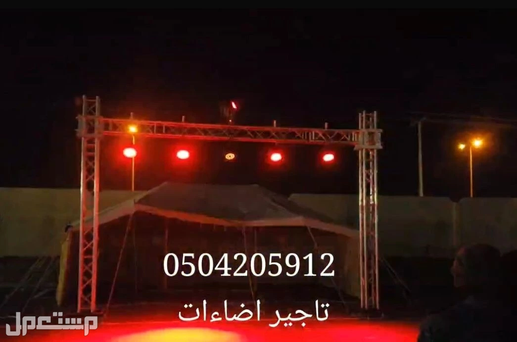 تنظيم حفلات افتتاخات مؤتمرات فعاليات معرجانات المحلاتوالمعارض الاسواق المطاعم الرياض 0504205912