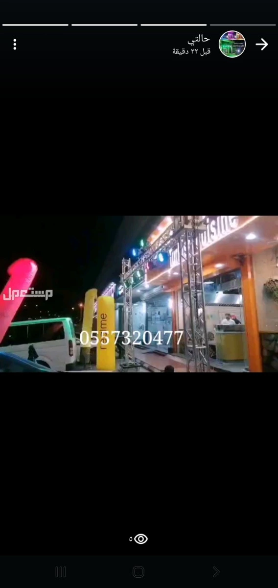 تنظيم حفلات افتتاخات مؤتمرات فعاليات معرجانات المحلاتوالمعارض الاسواق المطاعم الرياض 0504205912