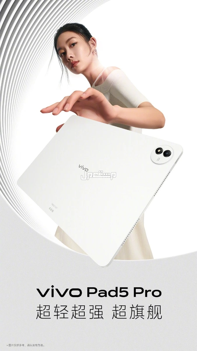 سعر ومواصفات تابلت فيفو Vivo pad 5 pro 2025.. مميزات وعيوب تابلت فيفو Vivo pad 5 pro 2025