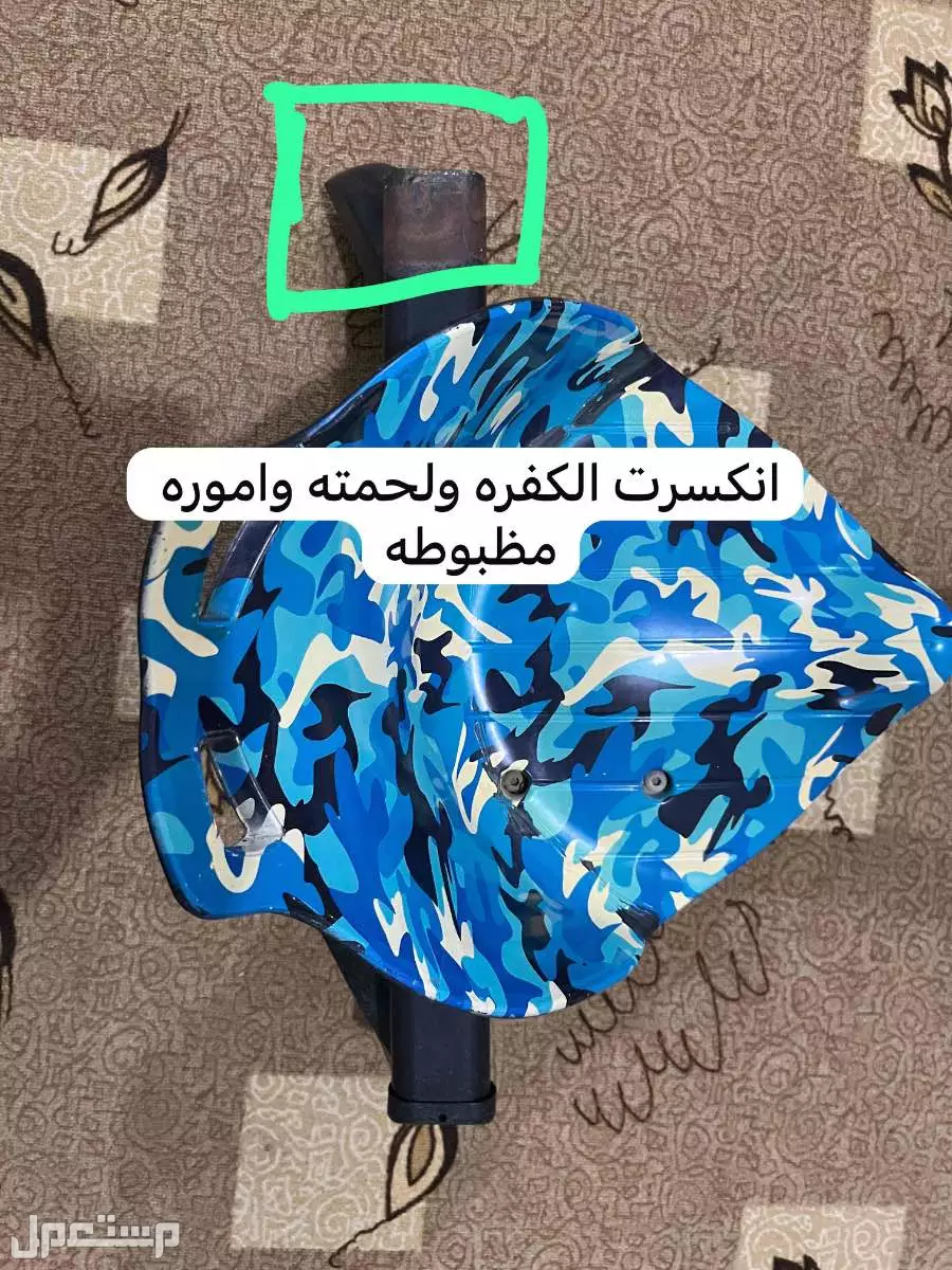 سكوتر دريفت البيع لاعلى سومه في حائل بسعر 300 ريال سعودي