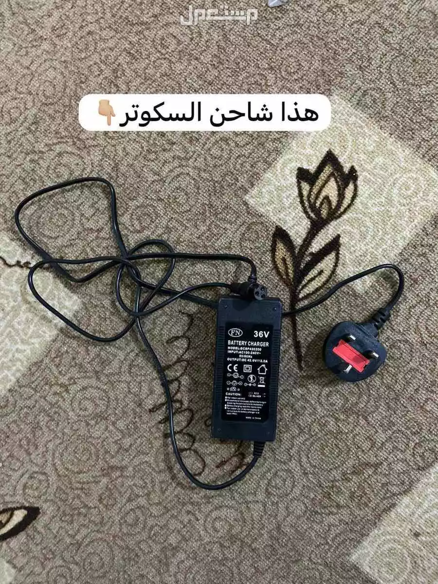 سكوتر دريفت البيع لاعلى سومه في حائل بسعر 300 ريال سعودي