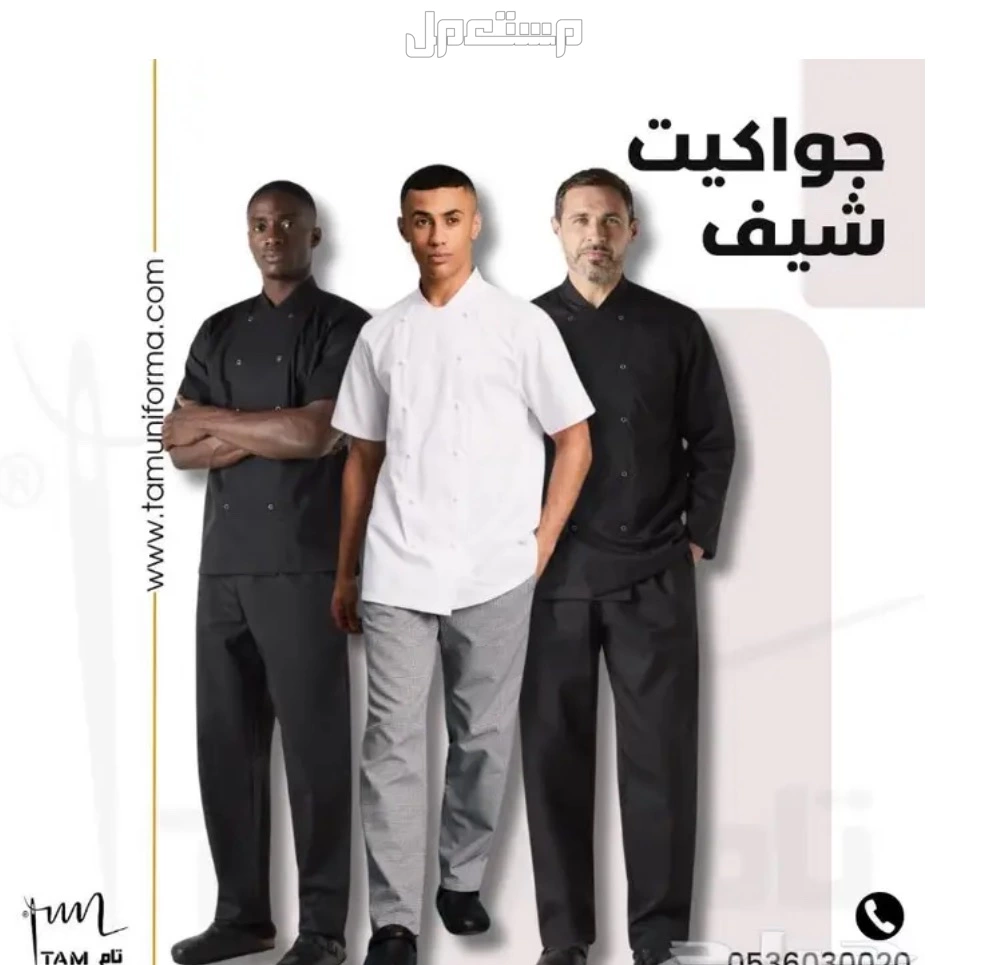 مصنع تام للزي الموحد في خدمة ضيوف الرحمن