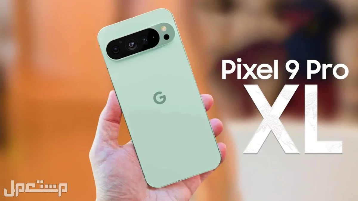 قائمة هواتف جوجل Pixel لعام 2025: المواصفات والأسعار سعر Google Pixel 9 Pro XL