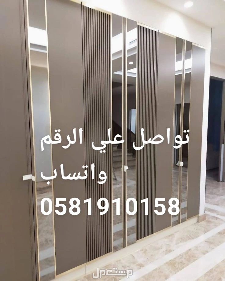 تفصبل دواليب  في الطائف بسعر 3500 ريال سعودي