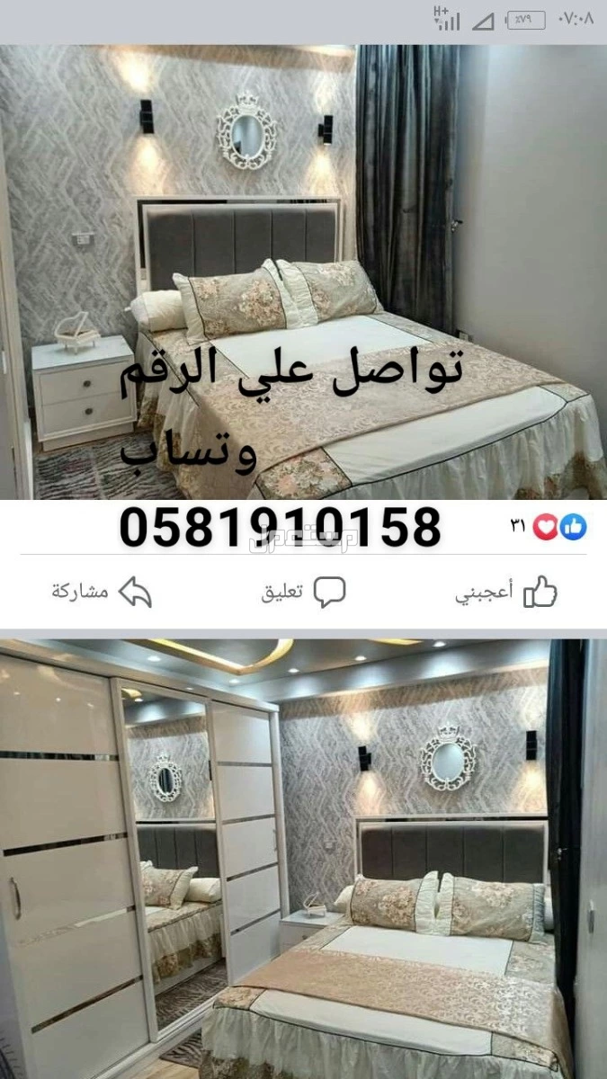 تفصبل دواليب  في الطائف بسعر 3500 ريال سعودي
