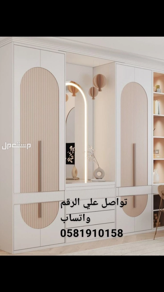 تفصبل دواليب  في الطائف بسعر 3500 ريال سعودي