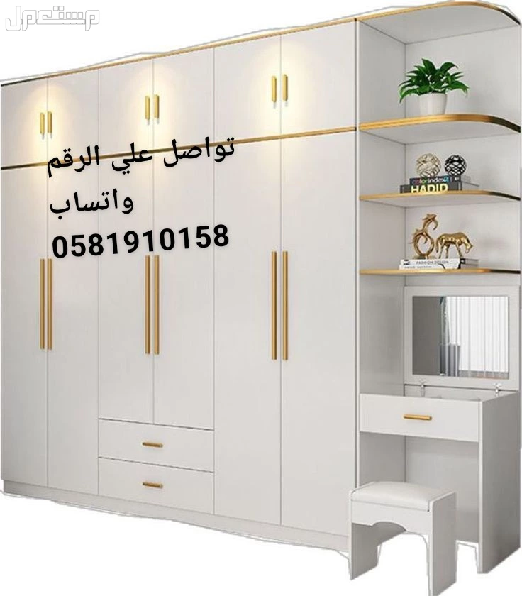 تفصبل دواليب  في الطائف بسعر 3500 ريال سعودي