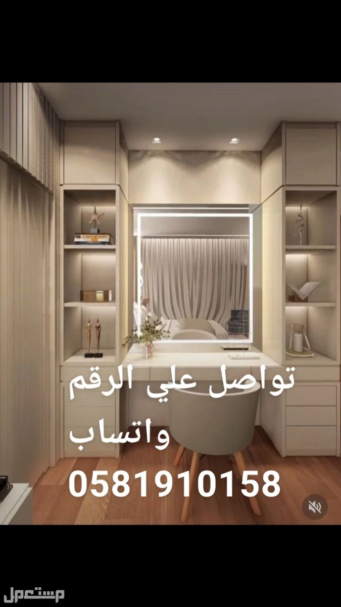 تفصبل دواليب  في الطائف بسعر 3500 ريال سعودي