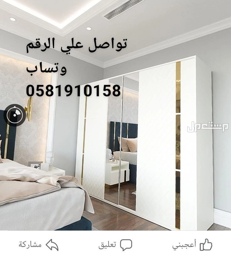 تفصبل دواليب  في الطائف بسعر 3500 ريال سعودي