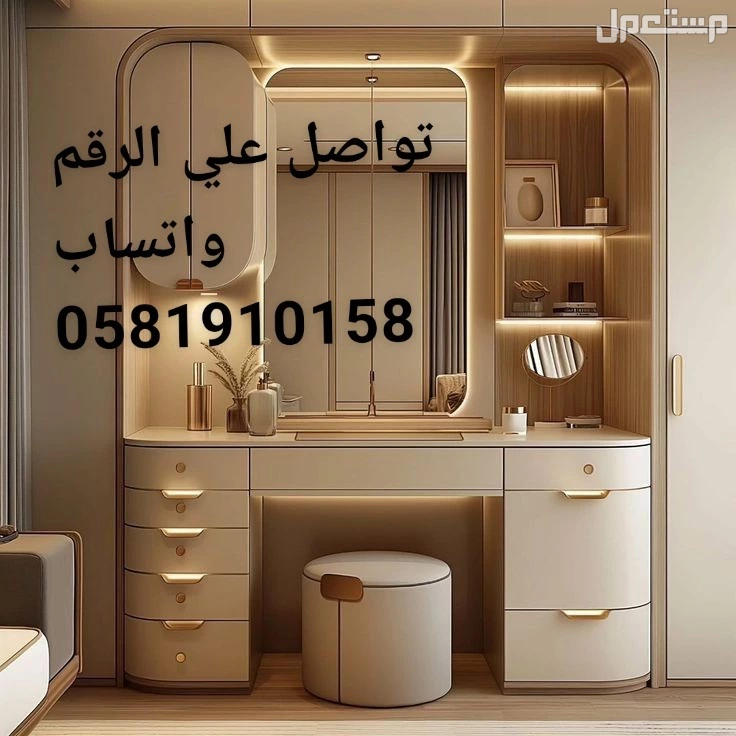 تفصبل دواليب  في الطائف بسعر 3500 ريال سعودي