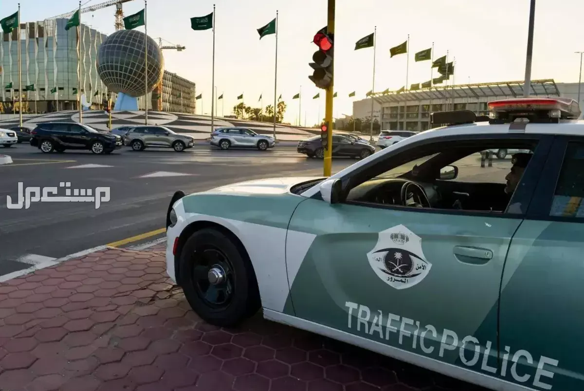 دليل الاتصال بالمرور السعودي 2025.. الأرقام والخدمات لكل منطقة المرور السعودي 2025 دليل الأرقام