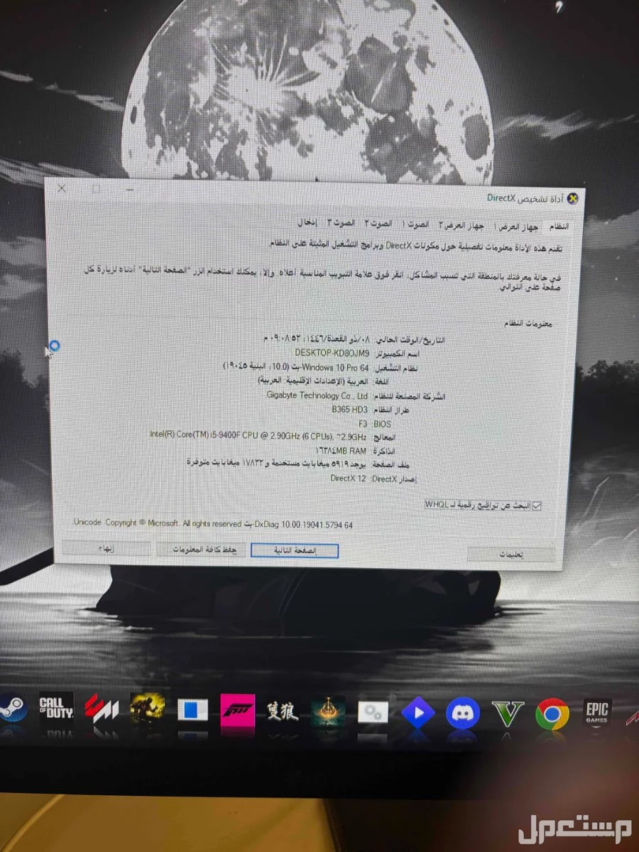 للبيع pc قيمنق فالمدينة المنوره بسعر 3200