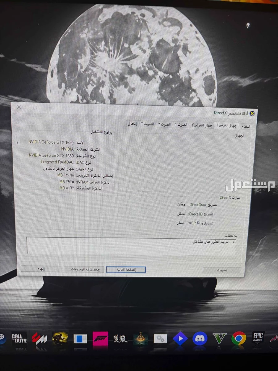 للبيع pc قيمنق فالمدينة المنوره بسعر 3200