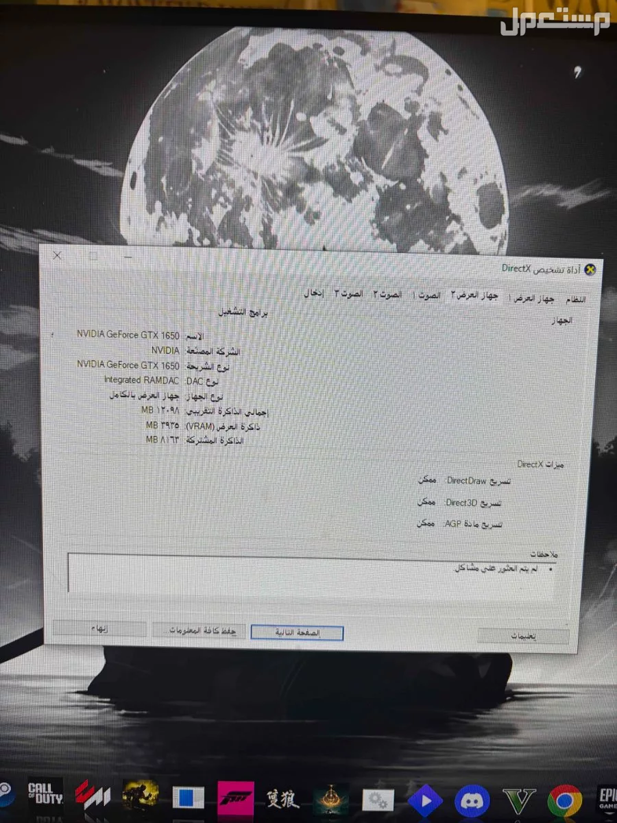 للبيع pc قيمنق فالمدينة المنوره بسعر 3200