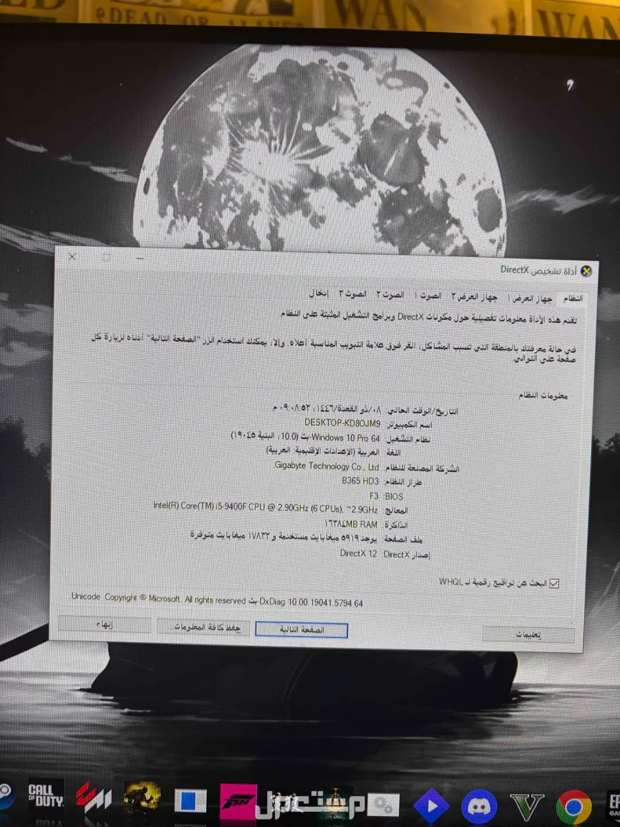 للبيع pc قيمنق فالمدينة المنوره بسعر 3200