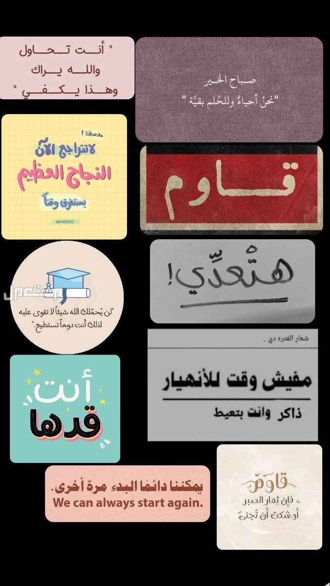 أقوى عبارات تحفيزية للطلاب للدراسة والنجاح 2025 بالعربي والإنجليزي صور عبارات تحفيز للدراسة للطباعة