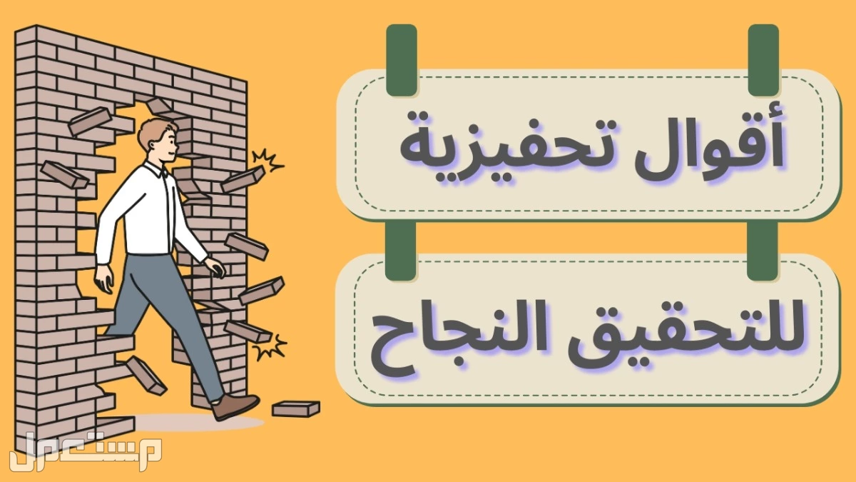 أقوى عبارات تحفيزية للطلاب للدراسة والنجاح 2025 بالعربي والإنجليزي أقوى عبارات تحفيز للطلاب للدراسة والنجاح