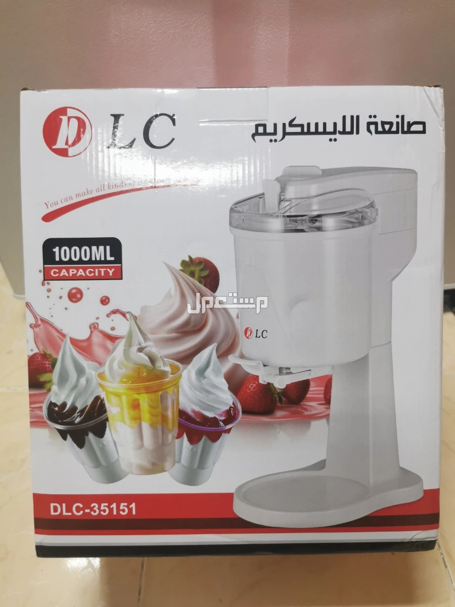 الة ايسكريم للبيع استعمال مرة واحدة