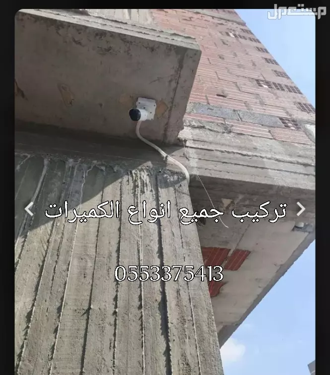 كاميرات مراقبه  متخصص في تركيب كميرات المراقبه