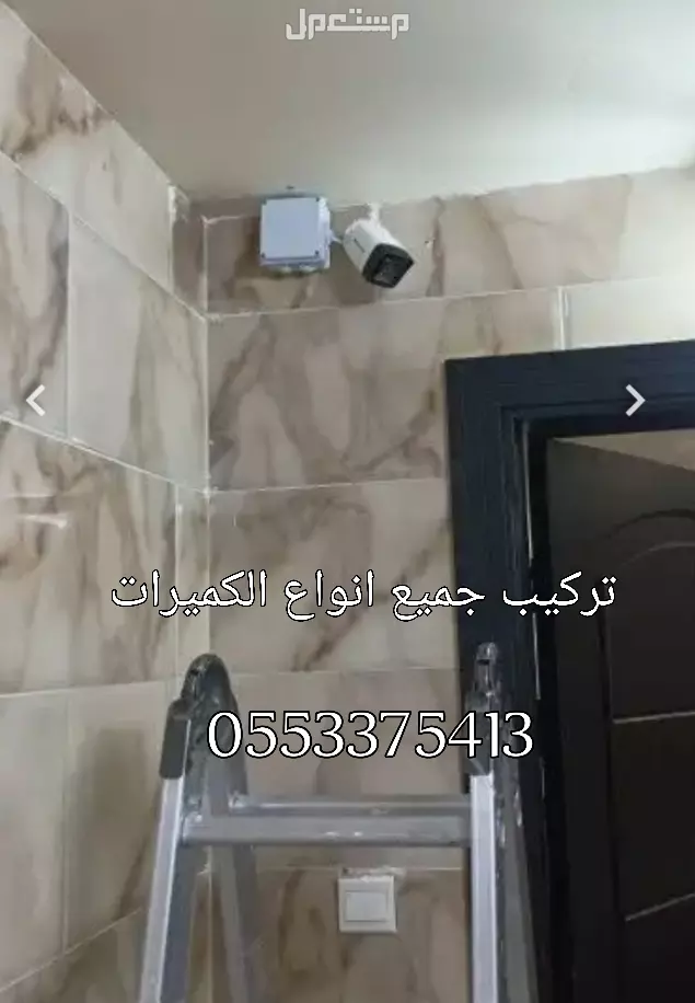 كاميرات مراقبه  متخصص في تركيب كميرات المراقبه