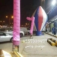 اقرب محل تاجير بوابه تراس جسر مدخل قوس بالونات بوالين نفيخات للحفلات والمناسبات افتتاحات المعارض أسواق المحلات الرياض بوالين راقصه 0557320477