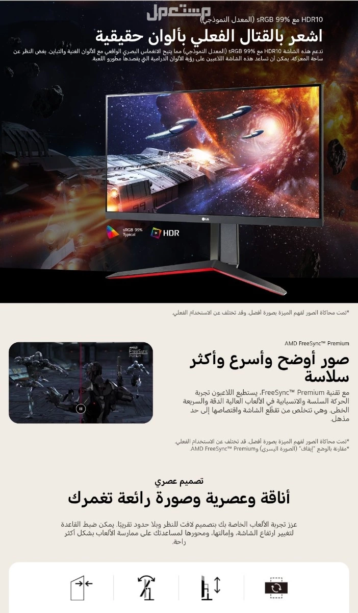 شاشة قيمنق LG في جدة بسعر 500 ريال سعودي
