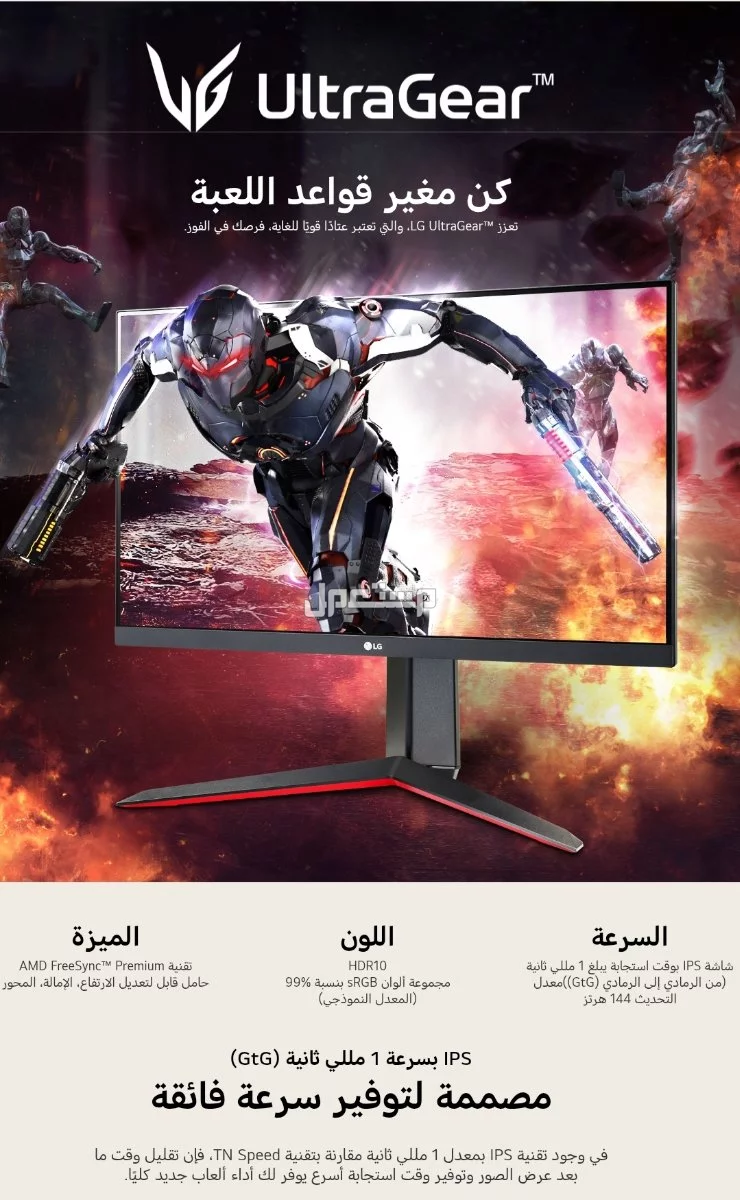 شاشة قيمنق LG في جدة بسعر 500 ريال سعودي