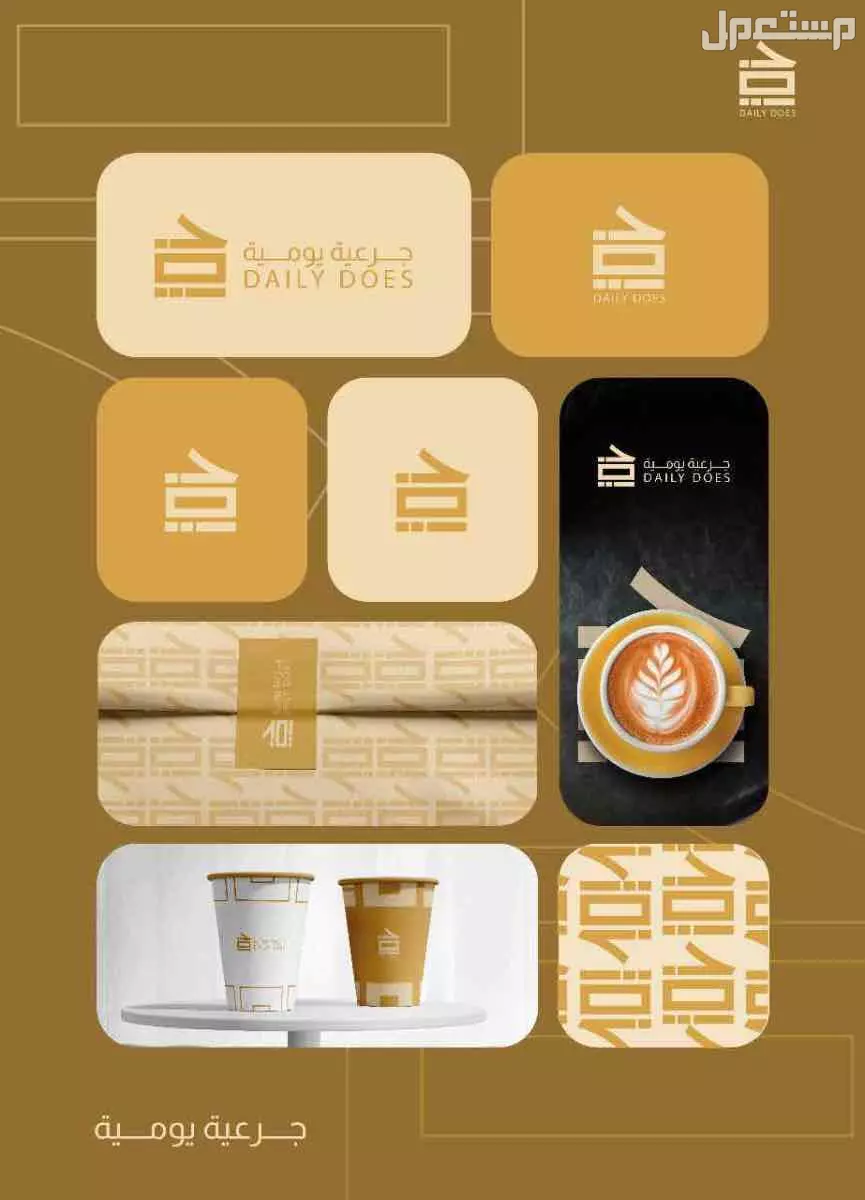 تصميم شعارات وهويات بصرية في الرياض