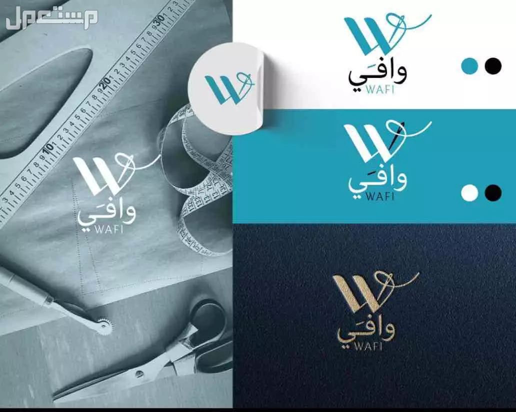 تصميم شعارات وهويات بصرية في الرياض