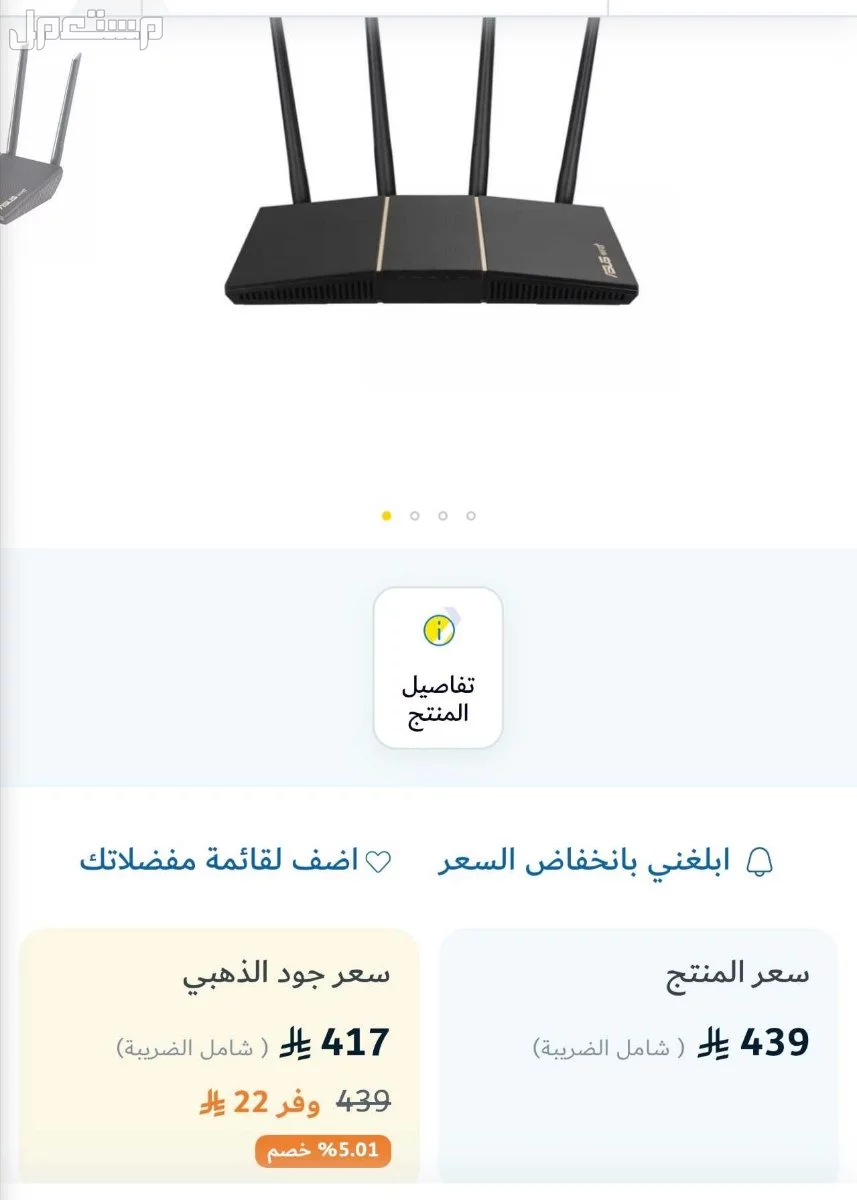 اسوس ار تي اكس 57 اکس روتر للالعاب سرعة تصل 3000 ميجا، اسود