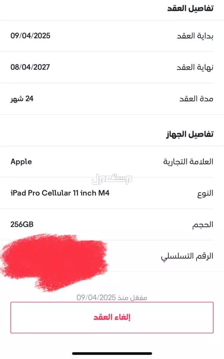 ايباد برو نظيف للبيع في الرياض بسعر 4 آلاف ريال سعودي