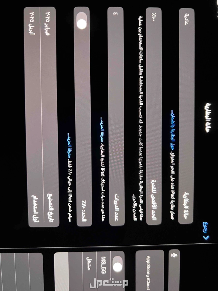 ايباد برو نظيف للبيع في الرياض بسعر 4 آلاف ريال سعودي
