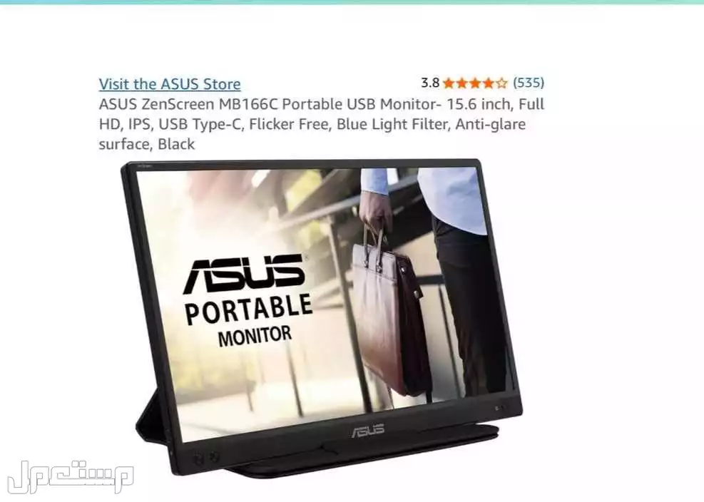 ISUS  PORTABLE  MONITOR في الرياض بسعر 400 ريال سعودي