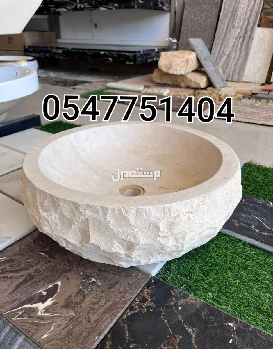 للبيع احواض مغسلة حجر طبيعي  في الرياض بسعر 450 ريال سعودي