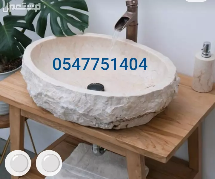 للبيع احواض مغسلة حجر طبيعي  في الرياض بسعر 450 ريال سعودي