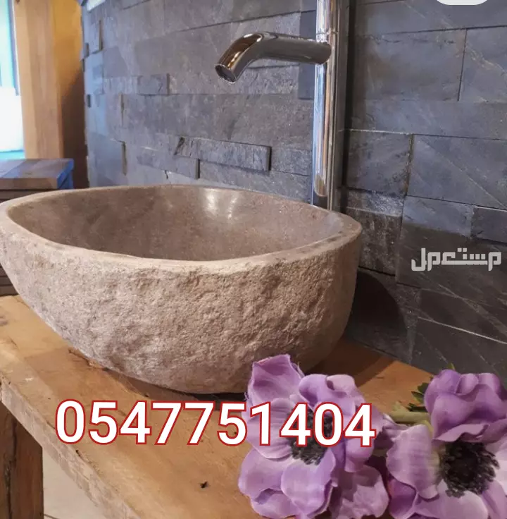 للبيع احواض مغسلة حجر طبيعي  في الرياض بسعر 450 ريال سعودي