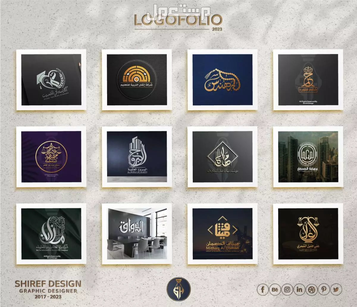 خدمة تصميم شعار احترافي لشركتك