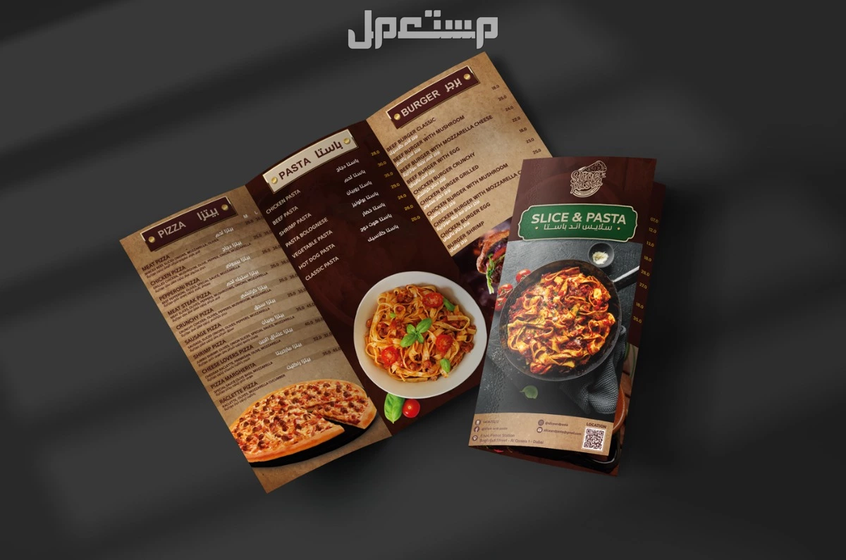 خدمة تصميم منيو احترافي للمطاعم والمقاهي