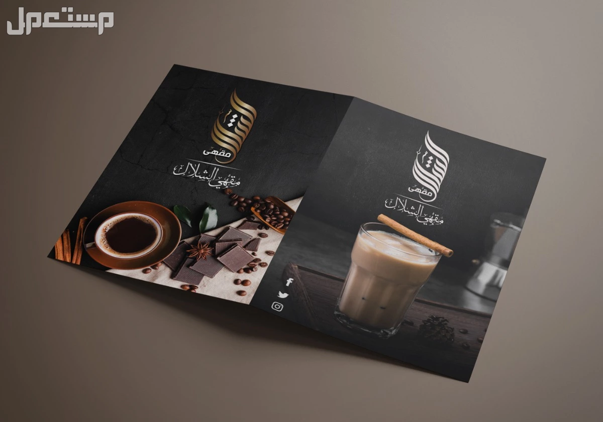 خدمة تصميم منيو احترافي للمطاعم والمقاهي
